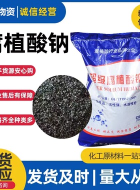 腐殖酸钠水产养殖片状水溶肥抑制青苔蓝藻净水肥水高遮光改良水质