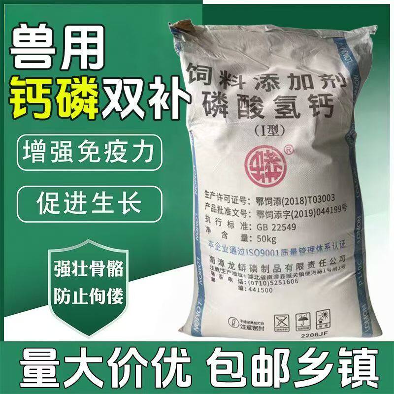 强健骨骼促生长提高产蛋增强体质