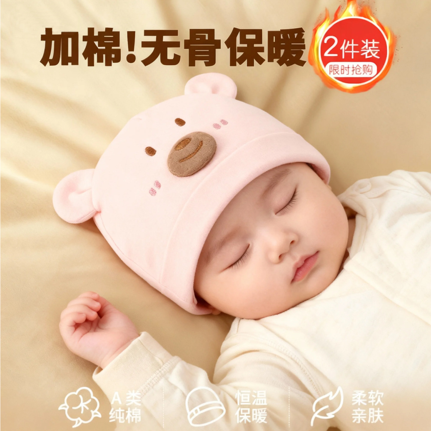 婴儿帽子冬季加厚纯棉a类套头帽