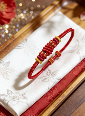 红绳手工本命年转运珠手绳