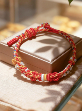 双层叠戴新年红绳彩色手链