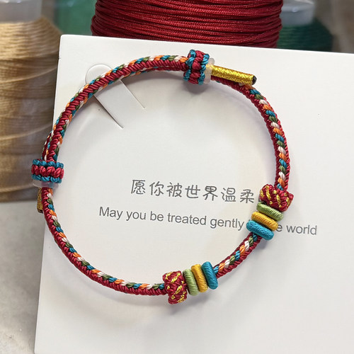 本命年红绳彩绳可穿珠手绳