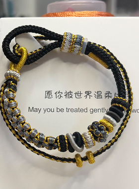 双层黑渐变有钱花转运珠手绳