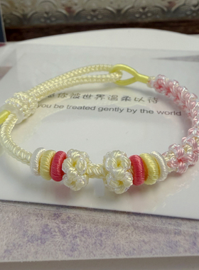 甜美风纯手工编织绳桃花手链