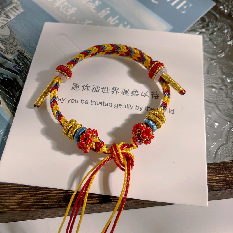 五帝钱半成品手绳可调节本命年可穿珠手工编织红绳平安扣黄金手链