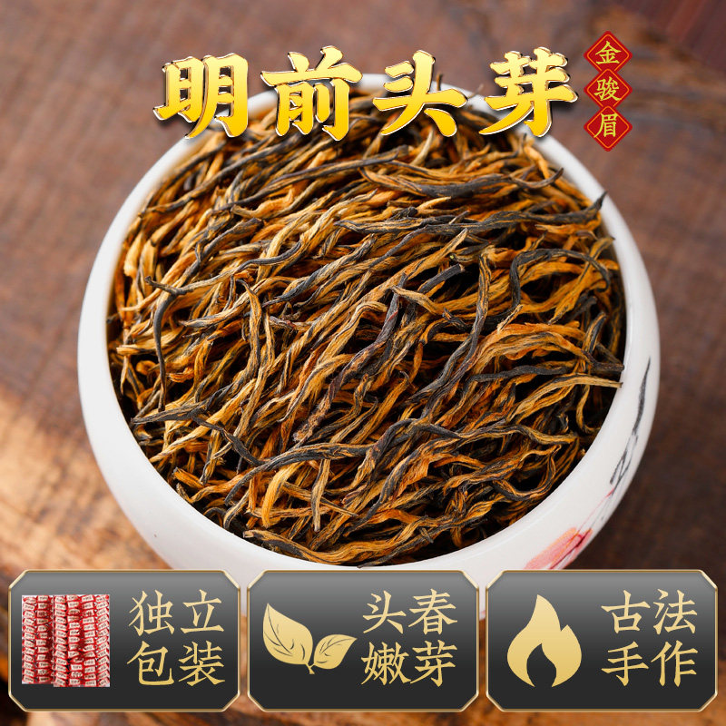 Jin Junmei black tea Mingqian 2022 Spring Wuyishan Paulownia Off Bud tip 500g Tea Softcover Shunfengin the Tea , Black tea (New) , Kim Chun Mei  category - from Buy2taobao.com to provide professional Taobao agent buy service