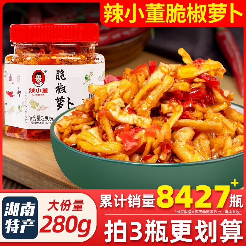 辣小董脆椒萝卜湘西外婆菜自制农家干货萝卜干下饭菜香辣酱菜280g,水产肉类/新鲜蔬果/熟食,酱菜/下饭菜/外婆菜,淘宝优惠券,粉丝福利购,淘宝优惠卷