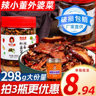 腊肉湖南辣小董外婆菜