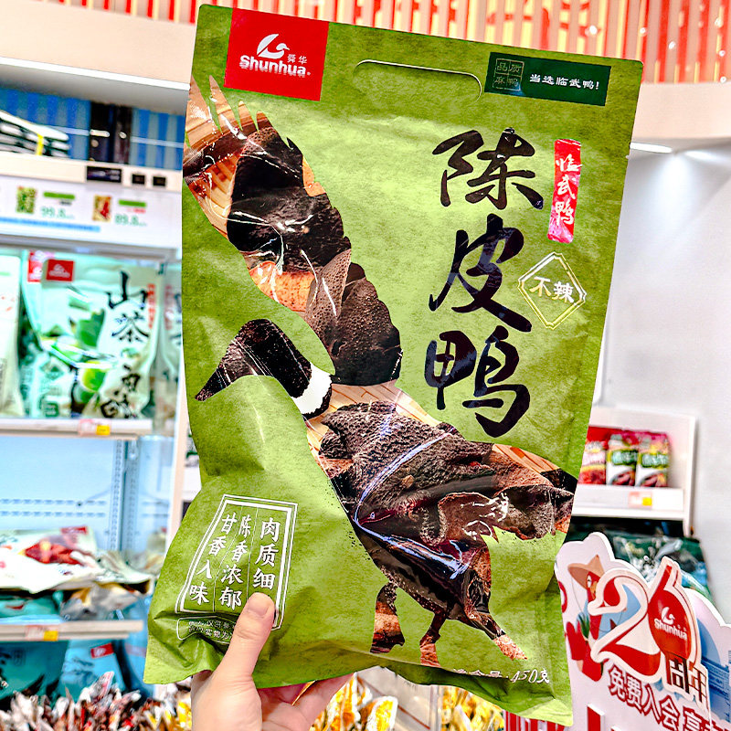 舜华陈皮鸭湖南郴州特产临武鸭不辣熟食整鸭即食鸭肉手撕酱板鸭图片