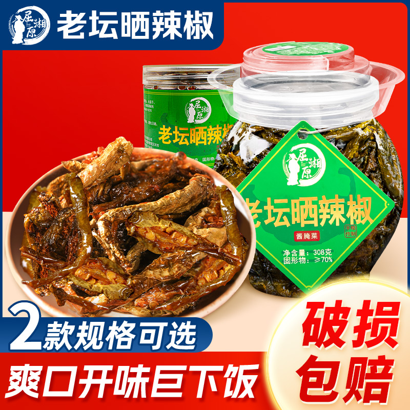 屈湘原老坛晒辣椒湖南特产