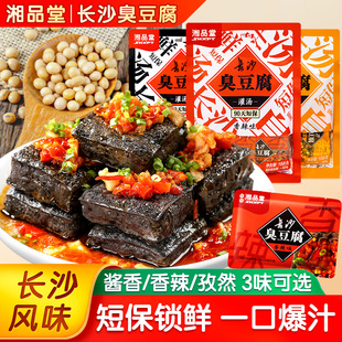 湘品堂臭豆腐湖南长沙网红小零食臭干子湖南特产小吃开袋即食