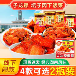 子龙郡坛子肉湖南特产土特产坛子肉郴州桂阳坛子鱼坛子鸭零食小吃