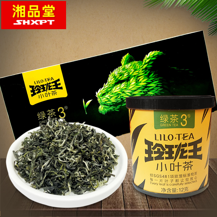 玲珑王小叶茶礼盒送礼