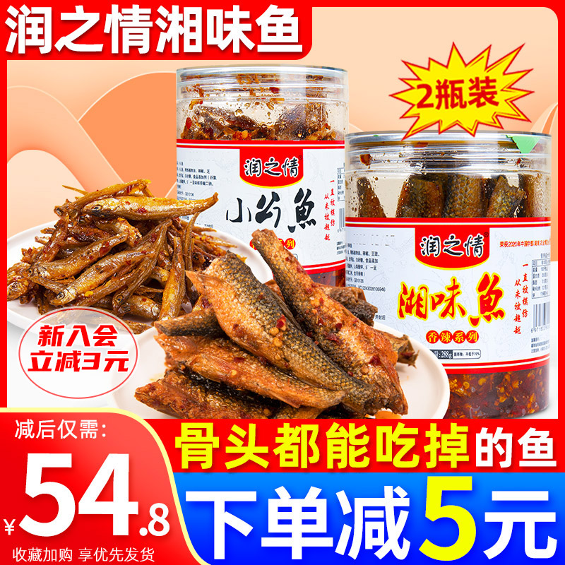 湘品堂鱼润之情鱼湖南特产鱼干零食小公鱼火焙鱼食品小吃288g*2瓶