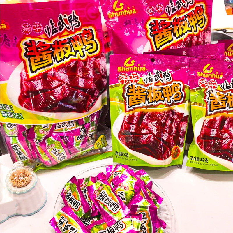 舜华酱板鸭临武鸭湖南郴州特产辣味充氮酱板鸭微辣解馋鸭肉零食