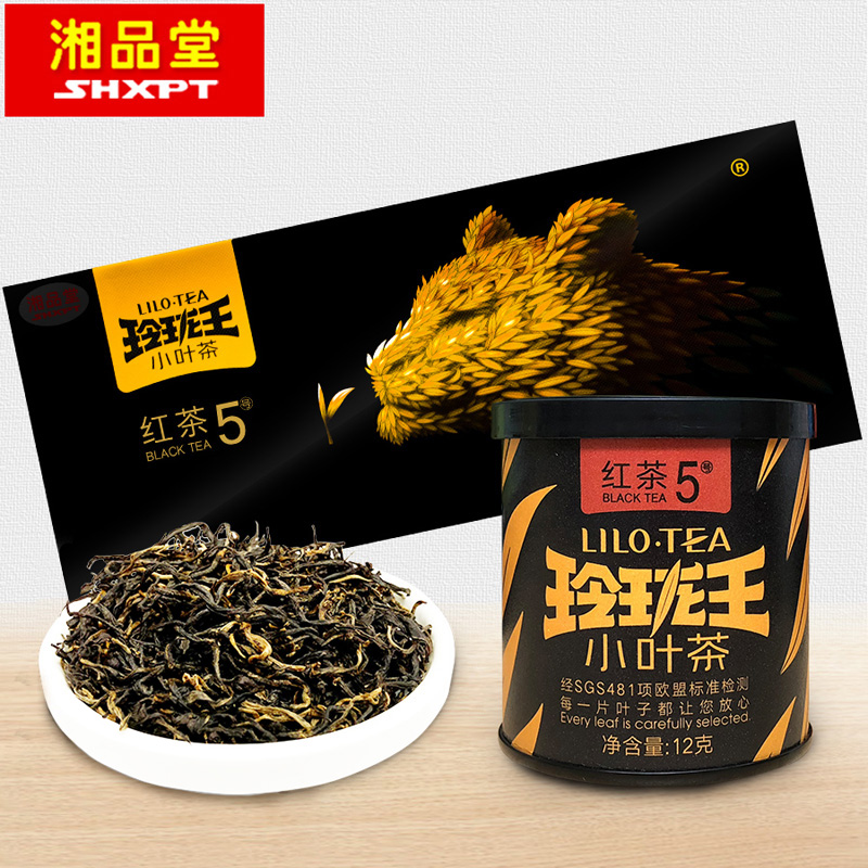 玲珑王小叶茶5号红茶礼盒装湖南郴州特产桂东红茶浓香型年货送礼