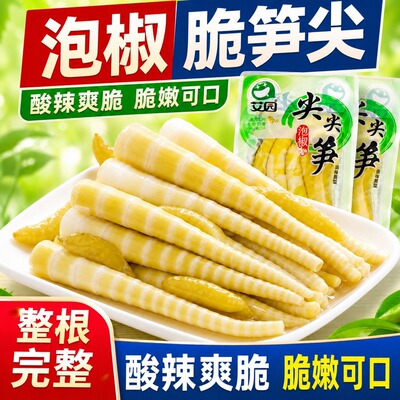 艾园泡椒尖尖笋酸辣脆爽