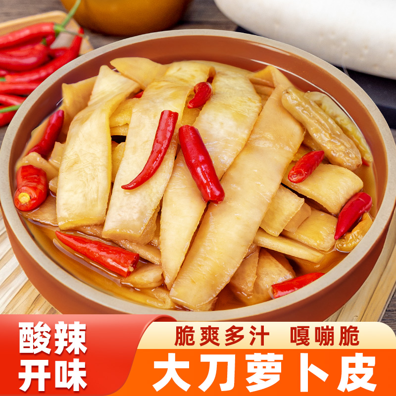 湖南特产大刀萝卜皮下饭菜即食酸辣泡菜爽口脆萝卜片腌制酸菜