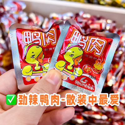湖南特产酱板鸭舜华临武鸭香辣鸭肫鸭肠即食鸭肉鸭脯休闲追剧零食