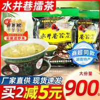 水井巷擂茶湖南特产益阳安化擂茶粉冲饮品芝麻豆子茶送炒米土特产