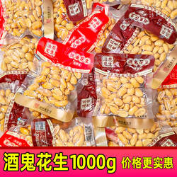 百世兴酒鬼花生麻辣味脱油花生米原香味花生熟食下酒菜休闲零食