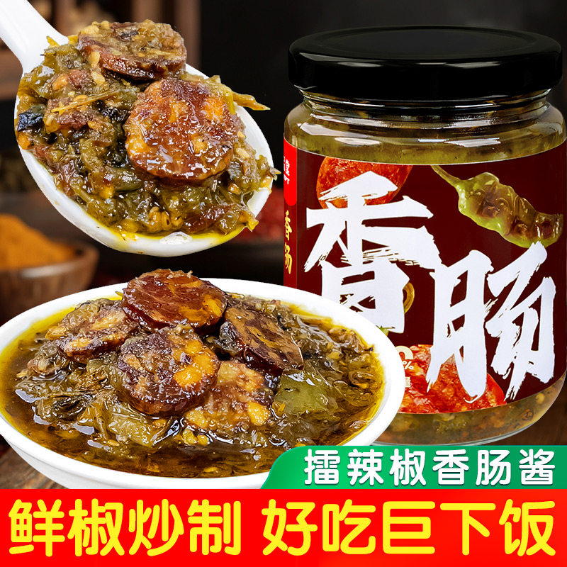 四川风味烧椒酱擂椒酱板鸭辣椒酱香肠青椒酱拌面拌饭酱下饭菜瓶装,粮油调味/速食/干货/烘焙,辣椒酱,淘宝优惠券,粉丝福利购,淘宝优惠卷