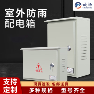 诚扬CY-HW户外弱电户外防雨机柜壁挂落地式弱电机柜室外防雨箱