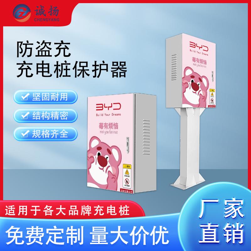 充电桩保护箱户外壁挂配电箱