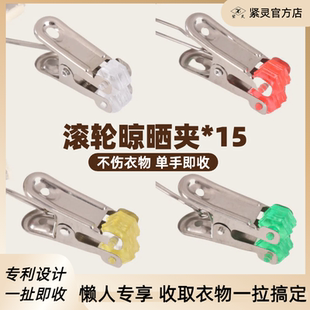 无痕秒收懒人糖果色家用阳台晾晒 15只专利不锈钢滚轮夹衣架替换装