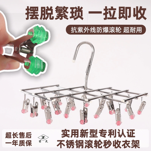 懒人专利秒收不锈钢衣架防风无痕