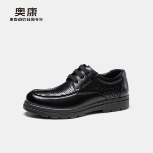 圆头镂空商务正装 奥康男鞋 皮鞋 通勤风男式 夏季