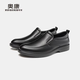 奥康品牌男鞋冬季新款男式皮鞋商务休闲皮鞋