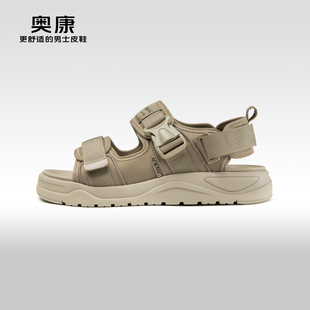 男厚底舒适青年潮流沙滩鞋 运动休闲凉鞋 新款 Aokang奥康夏季
