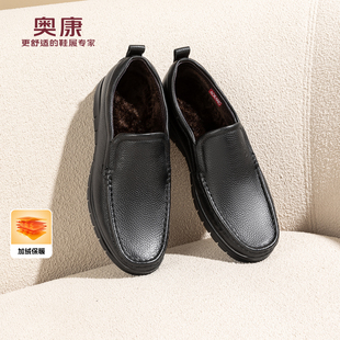 奥康2025冬季男鞋加绒保暖真皮商务正装舒适一脚蹬套脚皮鞋
