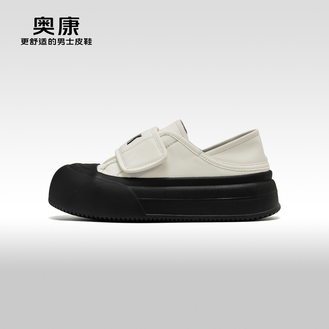 奥康厚底增高魔术贴丑萌面包鞋