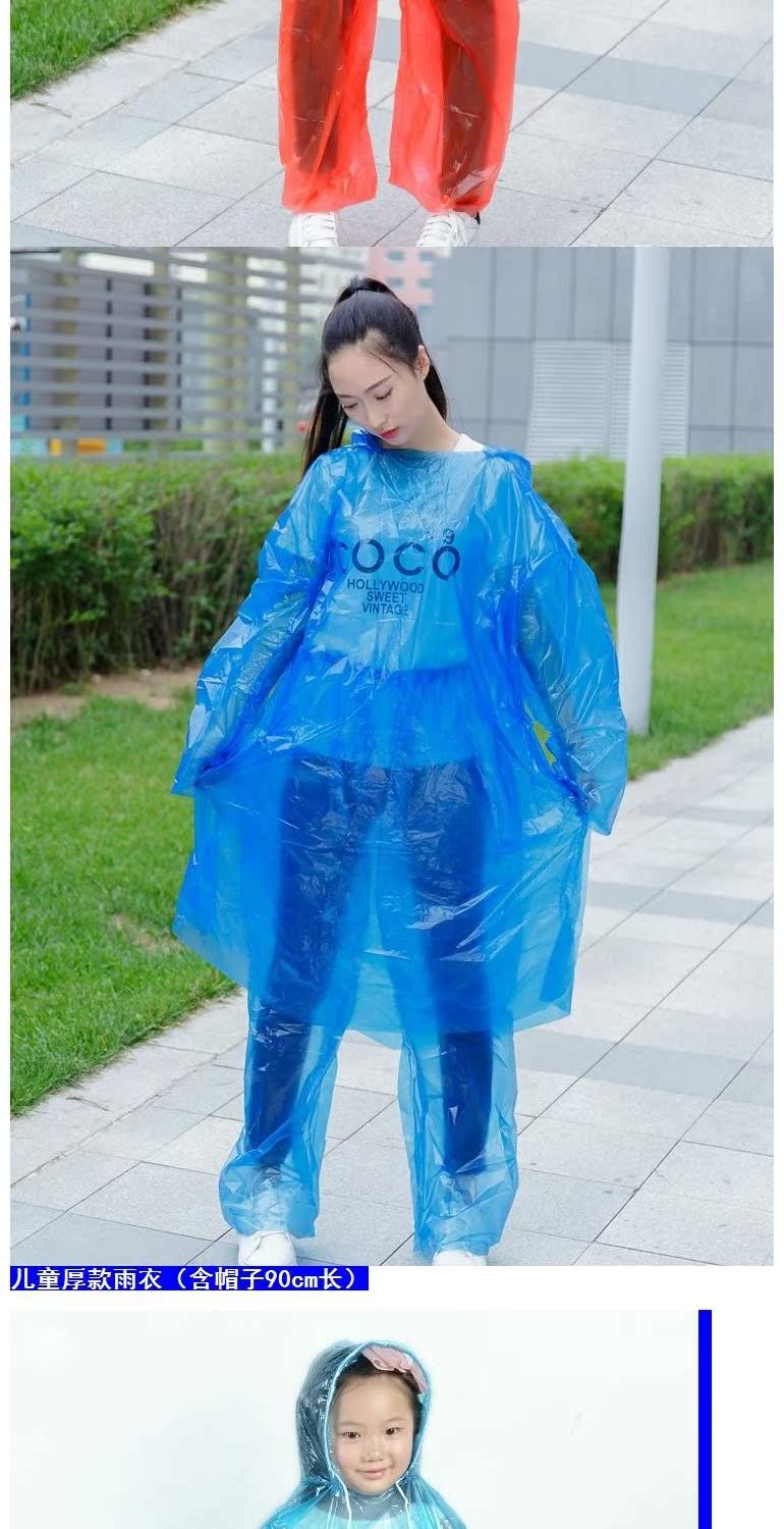 Quần mưa poncho nhỏ đi xe đạp màu áo thun kích thước lớn áo mưa công viên giải trí nam áo mưa dùng một lần áo mưa công an