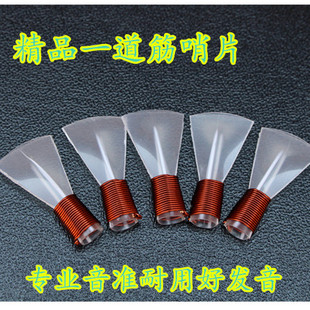 塑料唢呐叫子哨子唢呐嘴哨片引子大G/F/D/C/降B调唢呐乐器配件