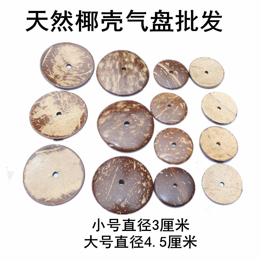超大合成凹形唢呐气盘哨片图片