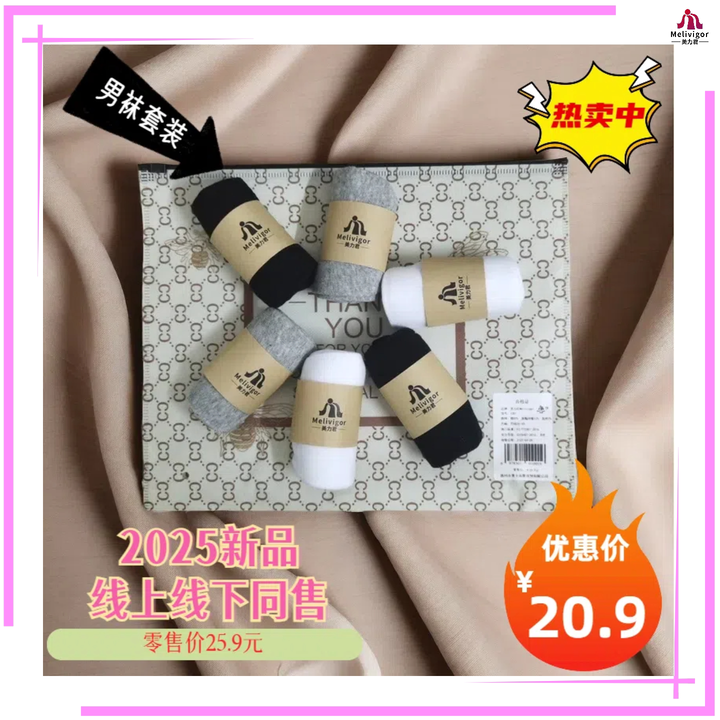 美力君男士袜子夏季短袜纯棉透气薄款白色运动袜吸汗防臭男生船袜