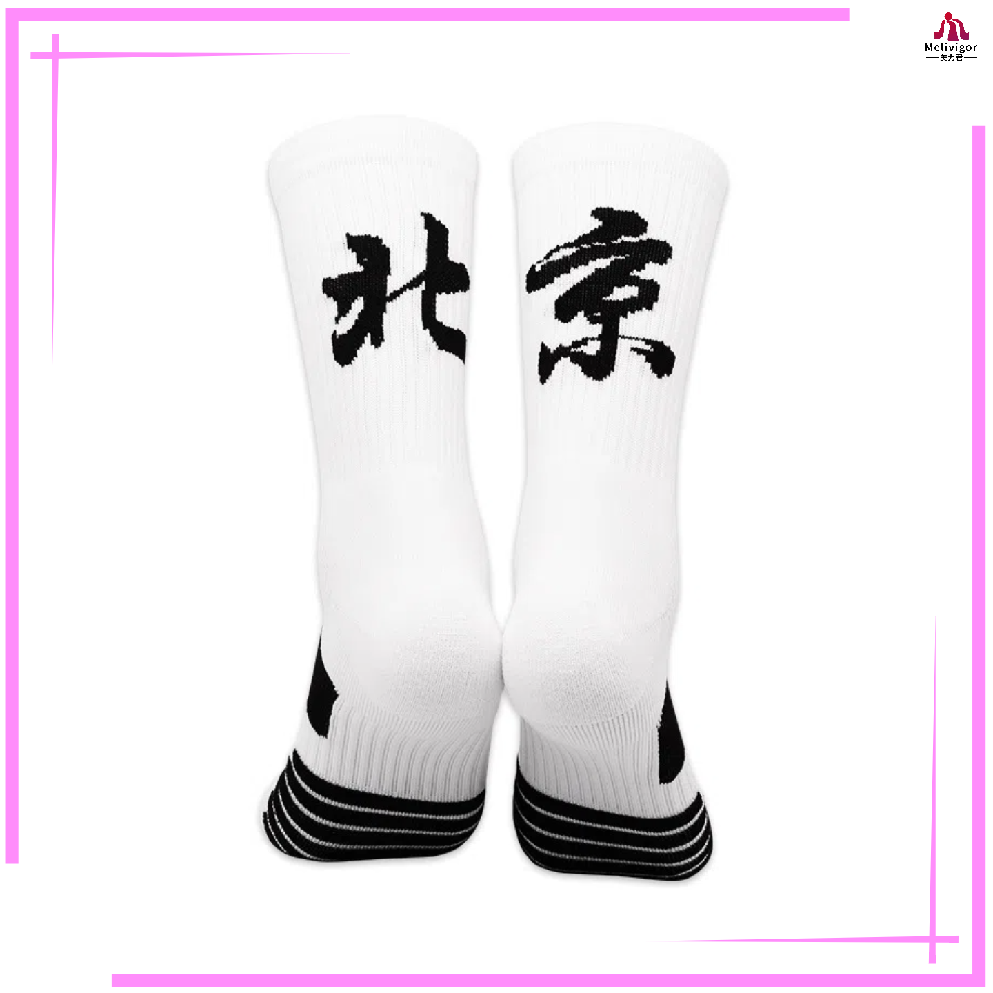 【比赛专用】cba篮球袜全运会训练实战袜毛巾底运动袜村BA比赛