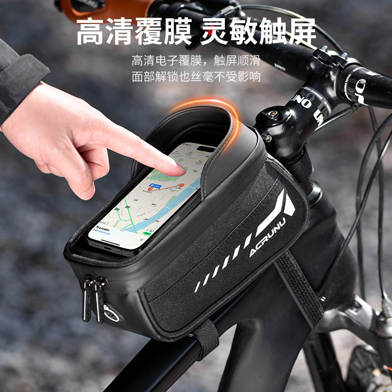 防水触屏手机前梁上管包