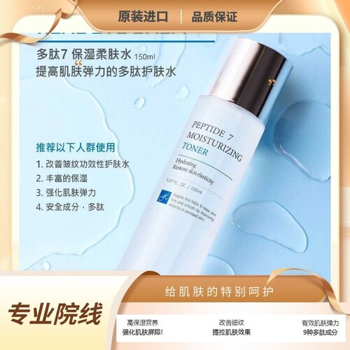 打折款1111atthebagsel化妆水