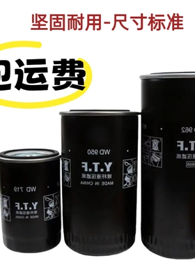 螺杆空压机机油过滤器油滤芯WD719/WD940/WD950/WD962/WD13145