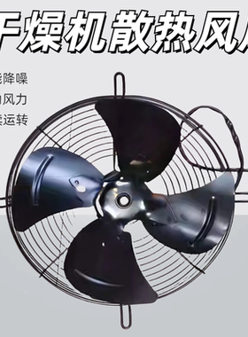 干燥机散热风扇异步电动机风叶