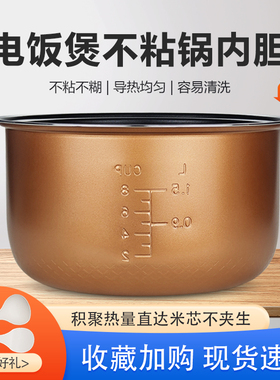 适用于苏泊尔电饭煲4L升内胆SF40FD6101/SF40FD6188不粘内锅胆