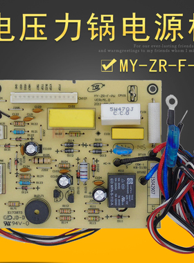 适用美的电压力锅电源板MY-SS50G/SS60F/PSS508/PSS607电路板