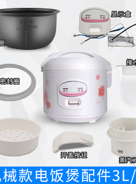 适用美的电饭煲YJ308J/YJ30EH内胆蒸笼蒸汽阀开盖按钮密封圈