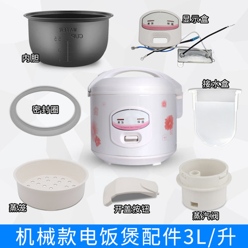 适用美的电饭煲YJ308J/YJ30EH内胆蒸笼蒸汽阀开盖按钮密封圈