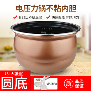适用九阳5L升电压力锅内胆Y-50K11/50C10-B/50C810/50C16/50YS100