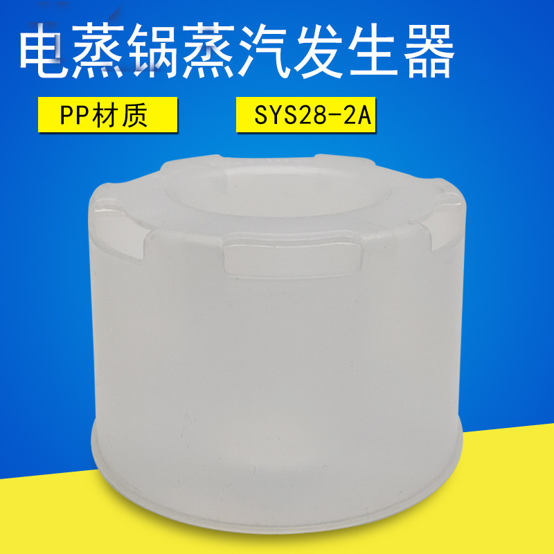 适用美的电蒸锅配件蒸汽发生器聚能环MZ-SYH28-2AB/SYS28-2Q